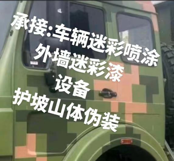 江津外墙和地面的迷彩漆施工