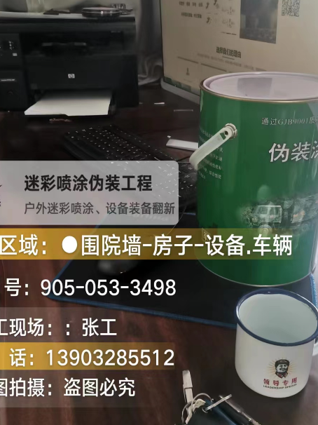 江津地面数码迷彩喷涂是一种融合